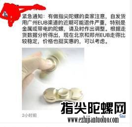 指尖陀螺还能火多久？，指尖陀螺