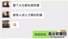 指尖陀螺还能火多久？