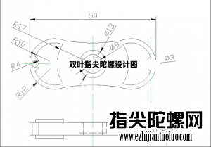<a target=_blank data-cke-saved-href='http://www.tl6.net' href='http://www.tl6.net'>指尖陀螺</a>设计图