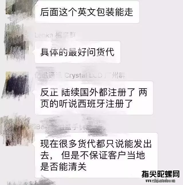 指尖陀螺