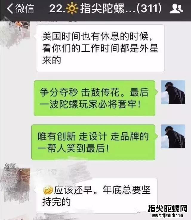 指尖陀螺