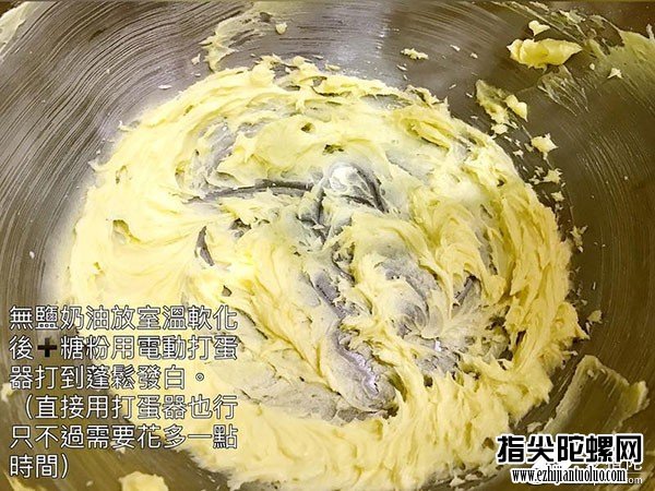 指尖陀螺造型饼干