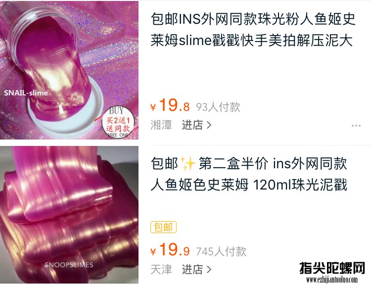 指尖陀螺早过气了，史莱姆了解一下