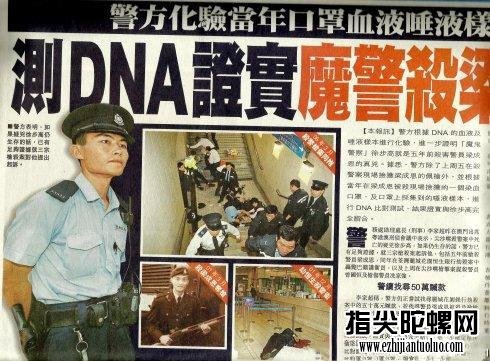 香港大案录：魔警徐步高抢劫杀人抢夺枪支，疑患多重人格（一）