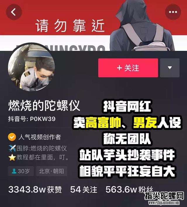 抖音“燃烧的陀螺仪”样貌遭扒惊呆网友，那么爱装怪不得不敢露脸