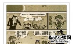 阿衰联合大脸妹玩转“指尖陀螺”，老师：形象何在？